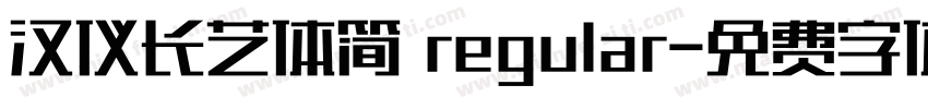 汉仪长艺体简 regular字体转换